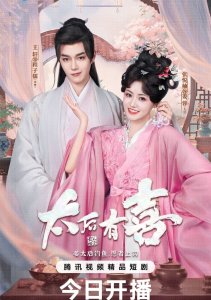 Второй шанс для вдовствующей императрицы