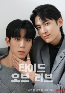 Волна любви