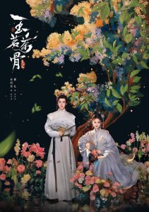 Юймин с чайными стеблями